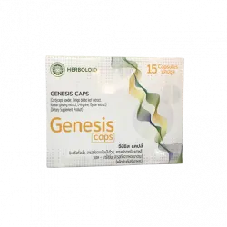 Genesis ใช้ทำอะไร, วิธีใช้, หาซื้อที่ไหน, ราคา. ไทย