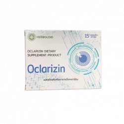 Oclarizin ใช้ทำอะไร, วิธีใช้, หาซื้อที่ไหน, ราคา. ประเทศไทย